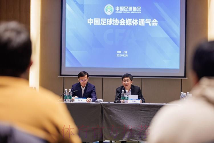 中国足协积极探索裁判发展“新时代” 中国足协积极探索裁判发展“新时代”