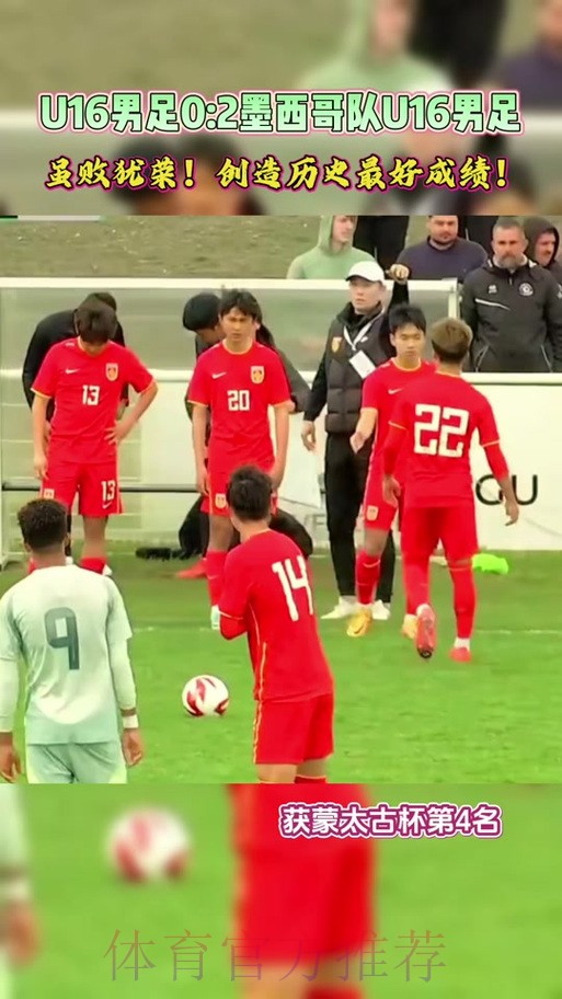 U16国少出征意大利参加邀请赛 首场对阵墨西哥 U16国少出征意大利参加邀请赛 首场对阵墨西哥