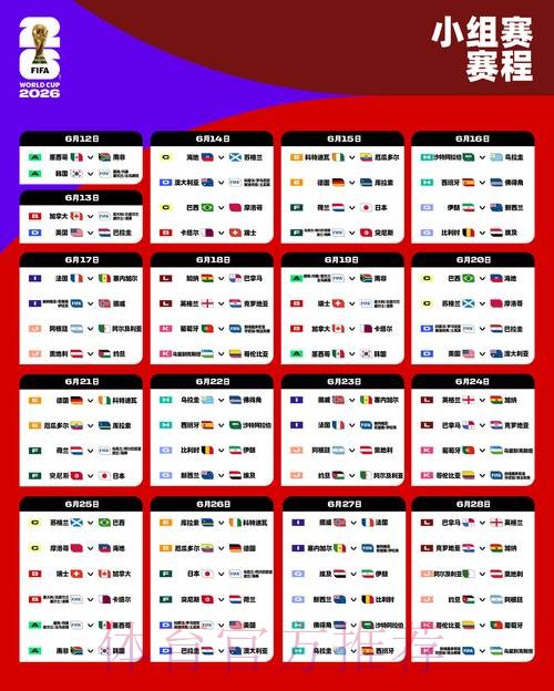 2026世界杯下注安卓热门